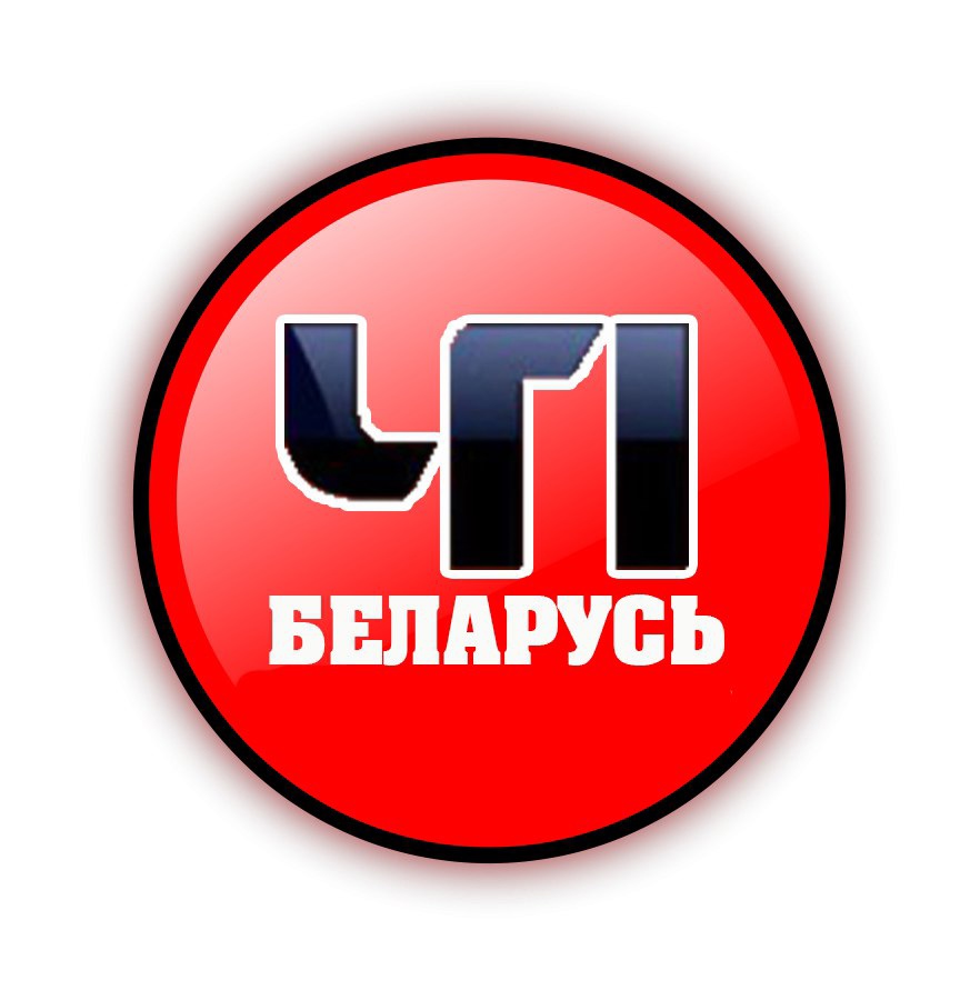 ЧП Беларусь | Узнай первым!